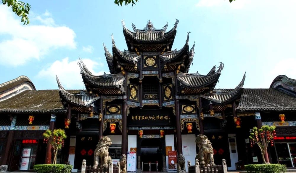 自贡市盐业历史博物馆