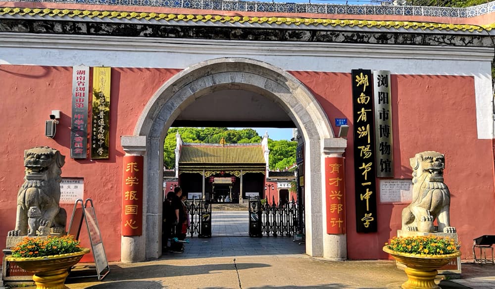 浏阳市博物馆