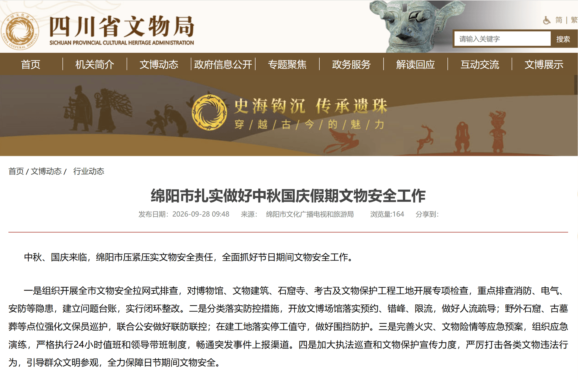 博物馆文物安全巡查持续开展，环境监测数据如何辅助异常处置？