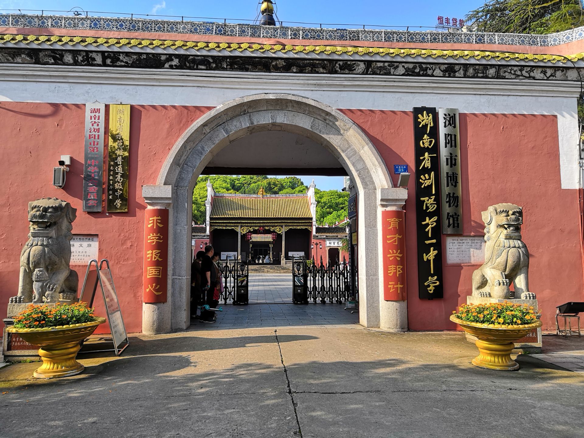 浏阳市博物馆