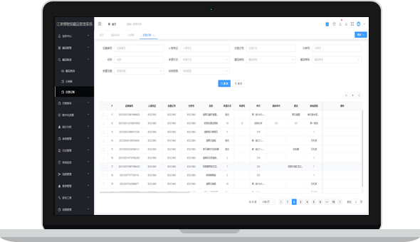守护文明根基 | 国衍科技藏品综合管理系统