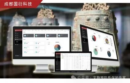 守护文明根基 | 国衍科技藏品综合管理系统